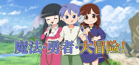 魔法·勇者·大冒险！Yorda's/Quest: A Lighthearted Magic Fantasy RPG V1.01|角色扮演|688MB|STEAM官中-蝶影二次元