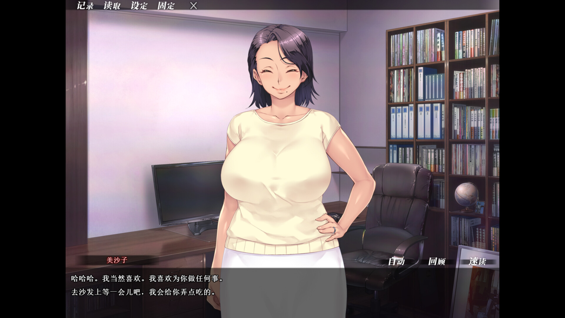 图片[7]-【PC/ADV/中文】妻子变美的理由 The Reason My Wife Has Gotten More Beautiful V1.0.0 STEAM官方中文版【878MB】-马克游戏