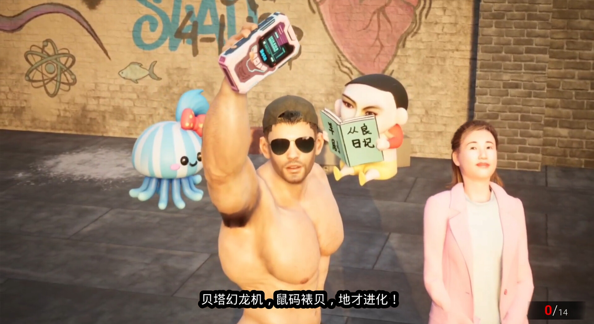 贝塔危机/Beta City 截图 6