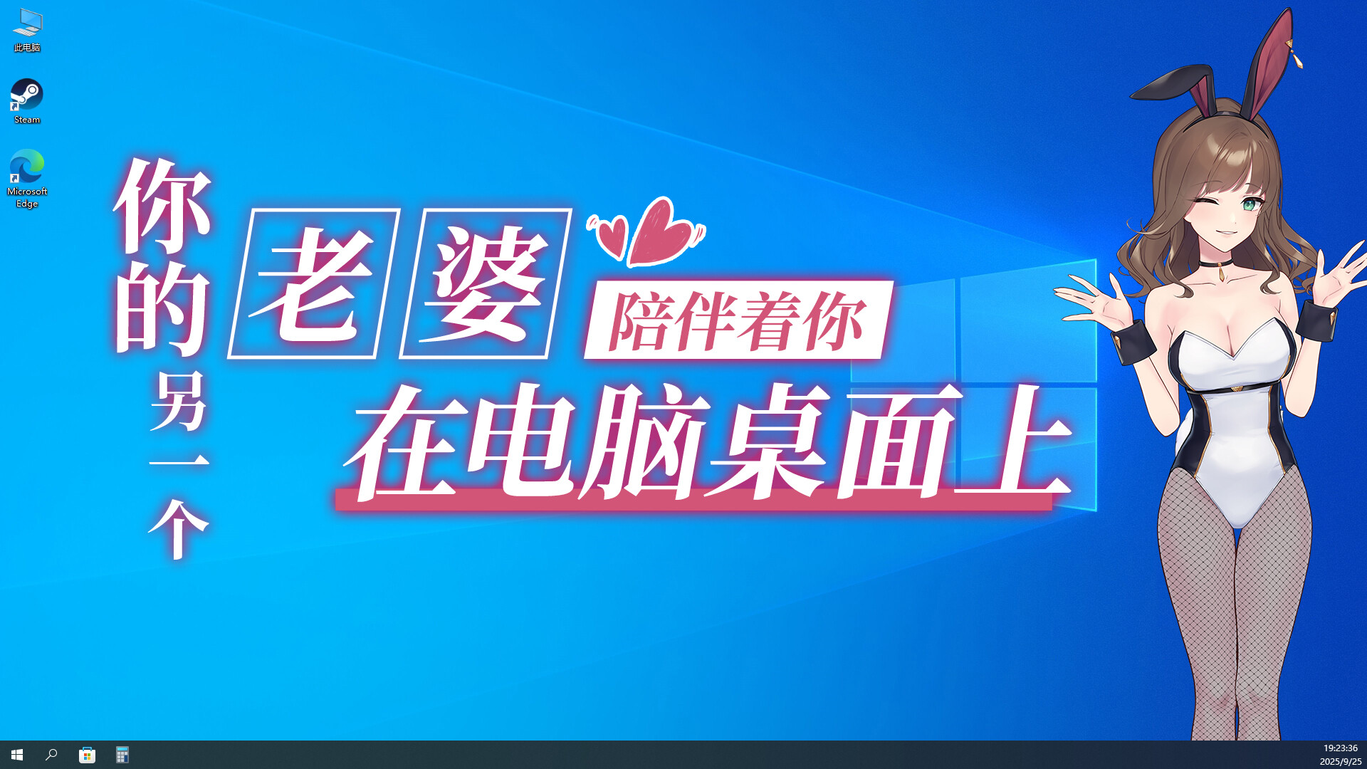 你的另一个老婆 - 3