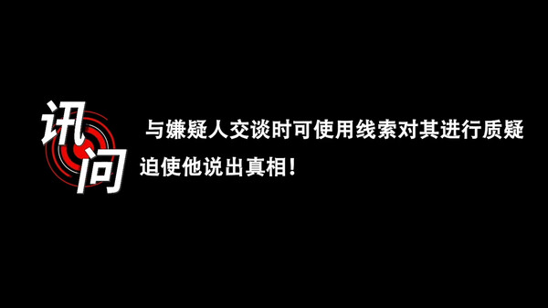 审判者 | 官方中文 | Build.18789453 – 面具之下，真相将至 | 百度网盘下载 | 解压即玩
