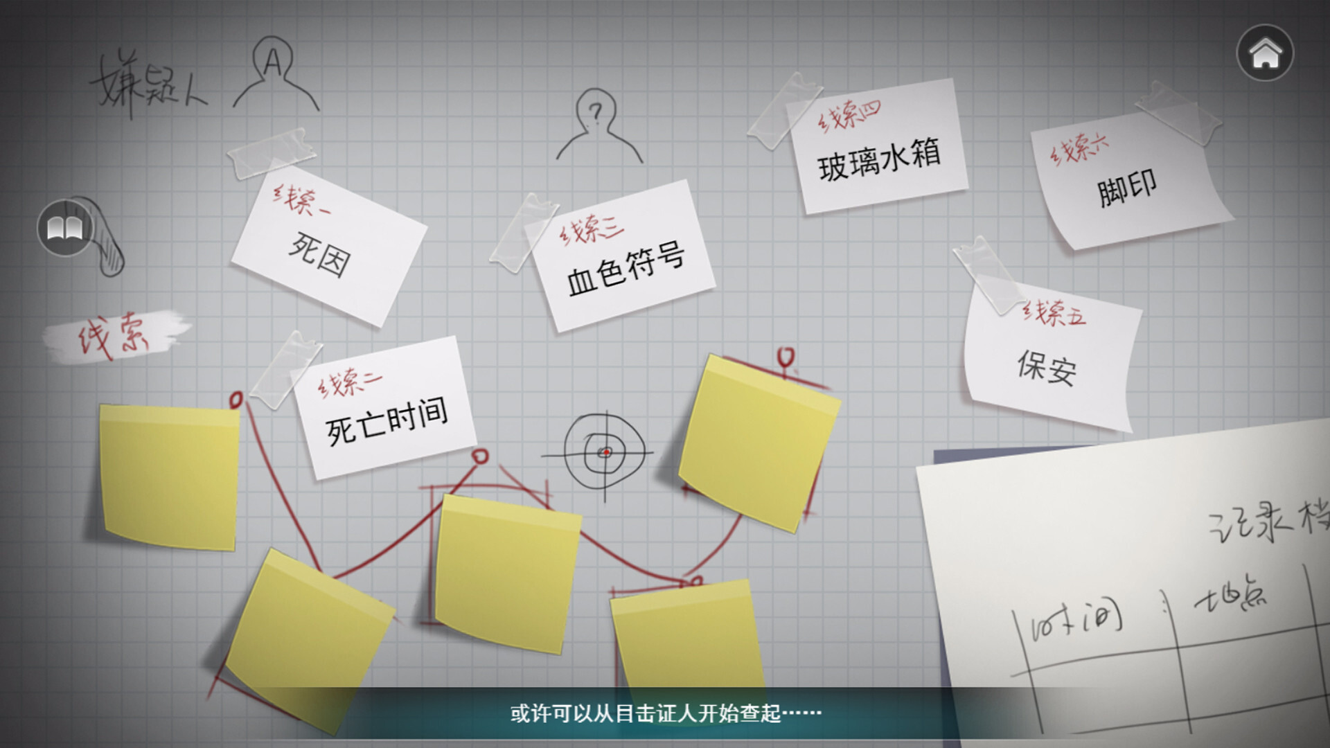 审判者插图4
