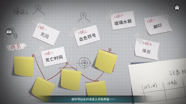审判者 | 官方中文 | Build.18789453 – 面具之下，真相将至 | 百度网盘下载 | 解压即玩