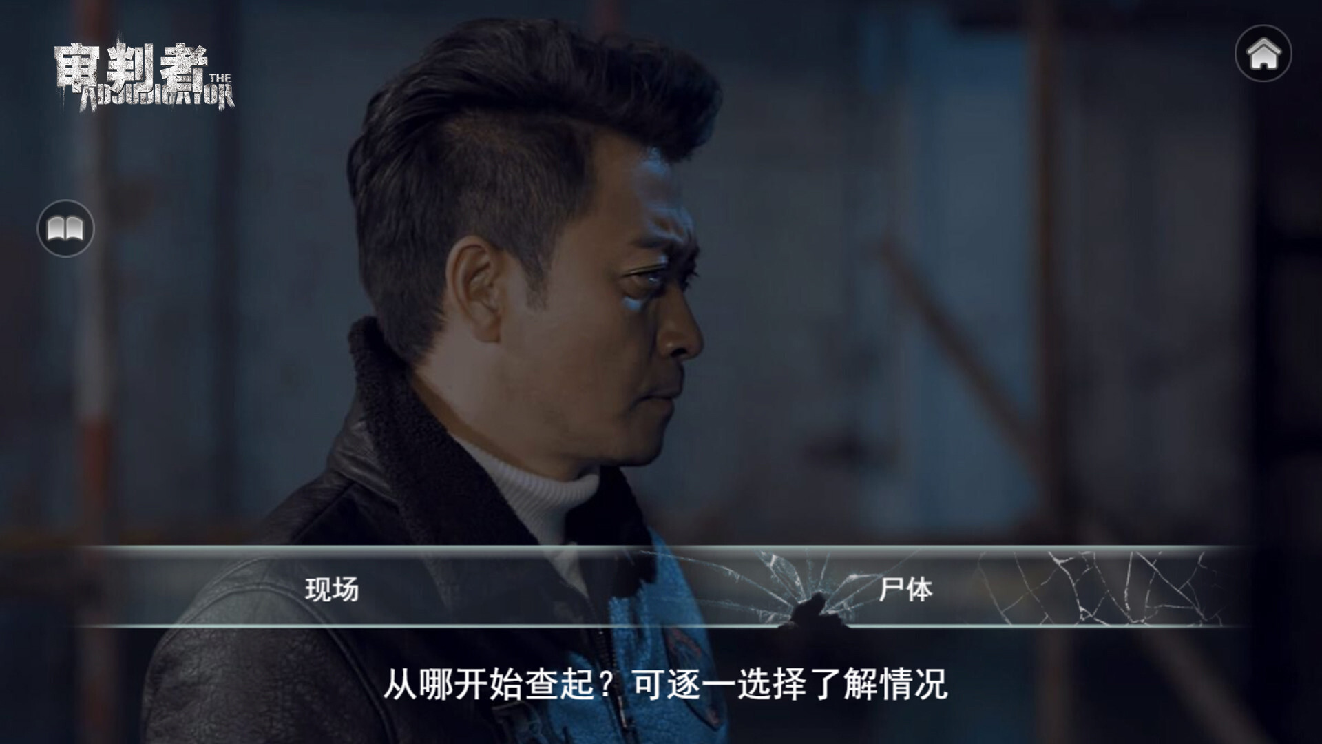 PC游戏 -《审判者》绿色版|百度云迅雷下载插图1-小白游戏网 PC游戏 -《审判者》绿色版|百度云迅雷下载