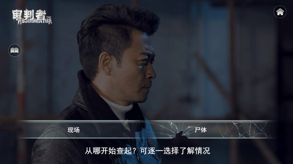 审判者 | 官方中文 | Build.18789453 – 面具之下，真相将至 | 百度网盘下载 | 解压即玩