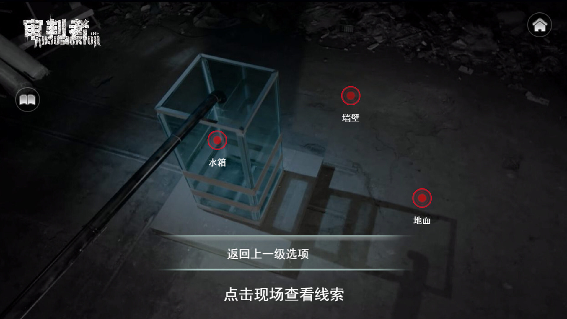 审判者插图1