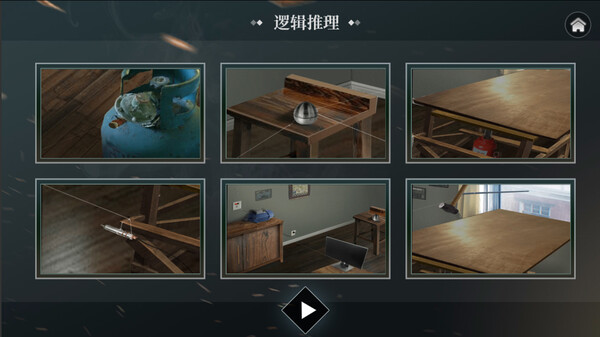 审判者 | 官方中文 | Build.18789453 – 面具之下，真相将至 | 百度网盘下载 | 解压即玩