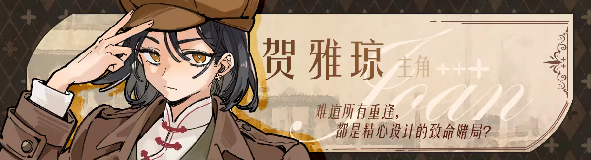 《伦敦旧影 London: Echoes of the Past》TENOKE镜像官中简体