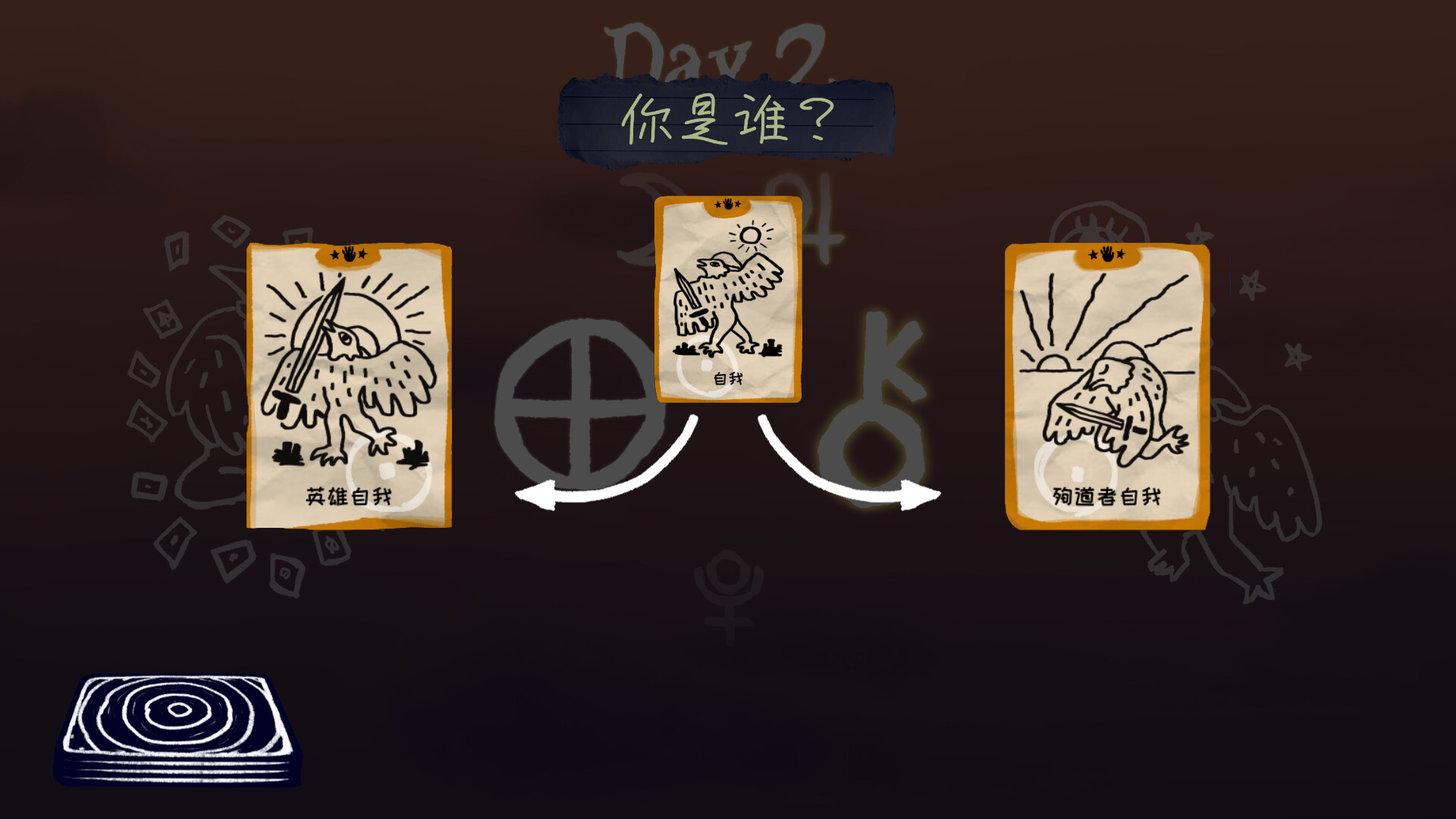 图片[5]-梦魇牌（Dreamcards）Build.24870459 [中文][0.5G]-极客游戏
