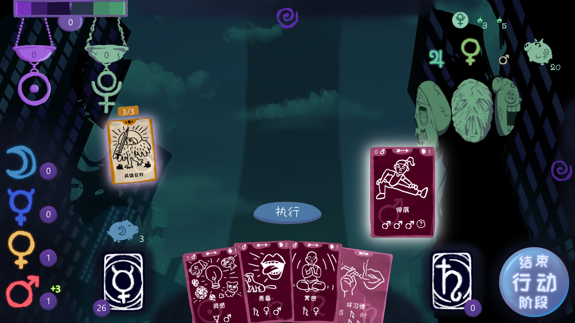 梦魇牌|官方中文|支持手柄|Dreamcards - 9