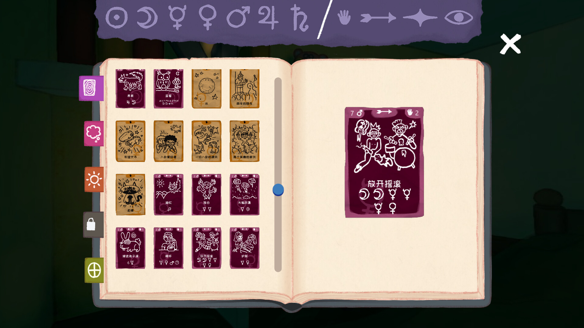 图片[8]-梦魇牌（Dreamcards）Build.24870459 [中文][0.5G]-极客游戏