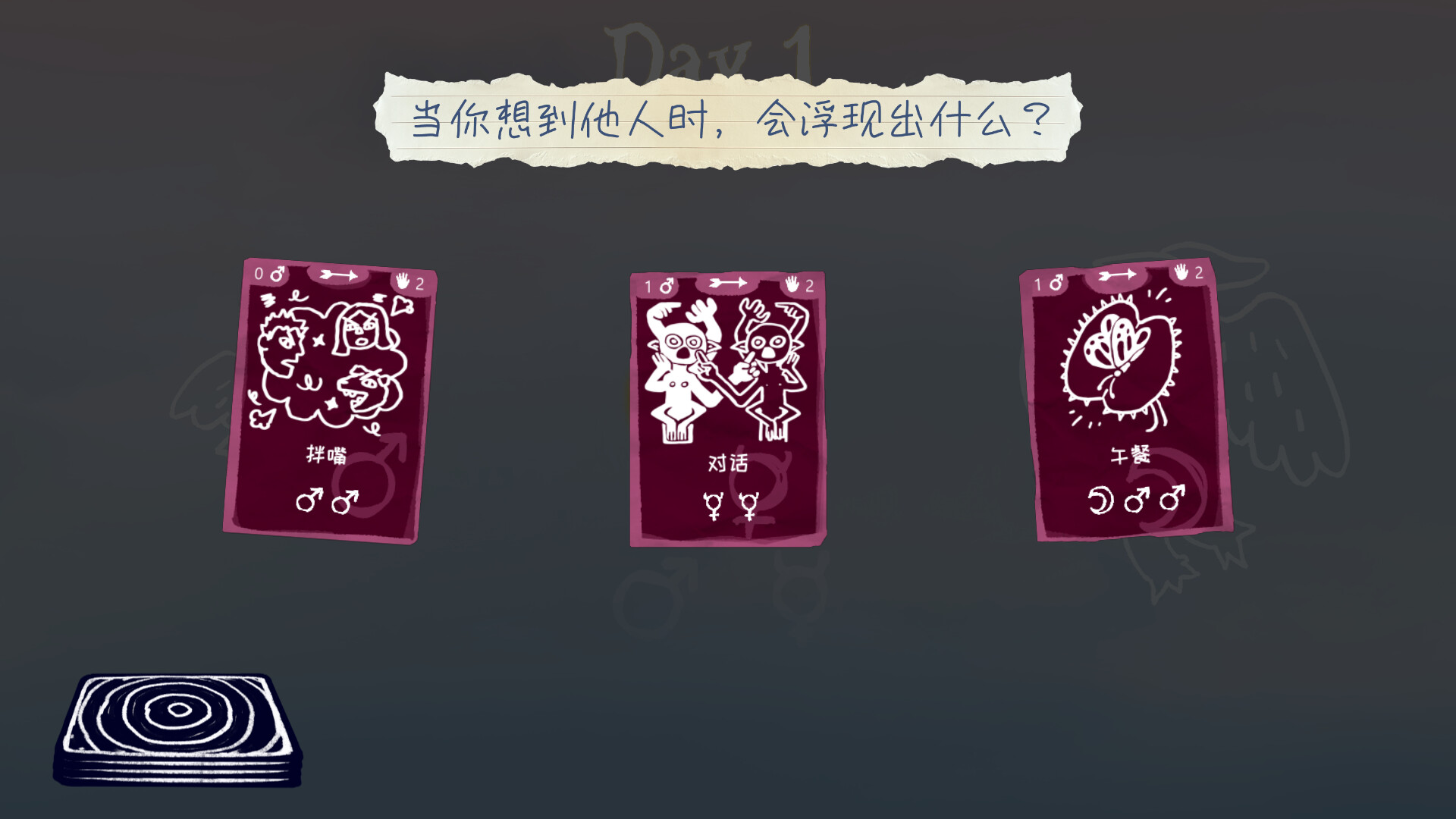 图片[7]-梦魇牌（Dreamcards）Build.24870459 [中文][0.5G]-极客游戏
