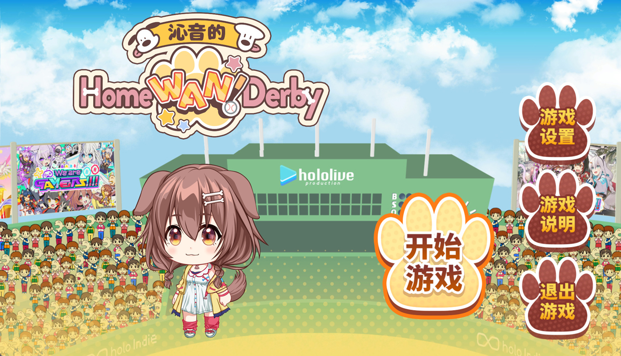 沁音的本垒打|官方中文|支持手柄|Home "WAN!" Derby插图