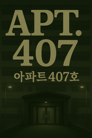 407号房-单机岛