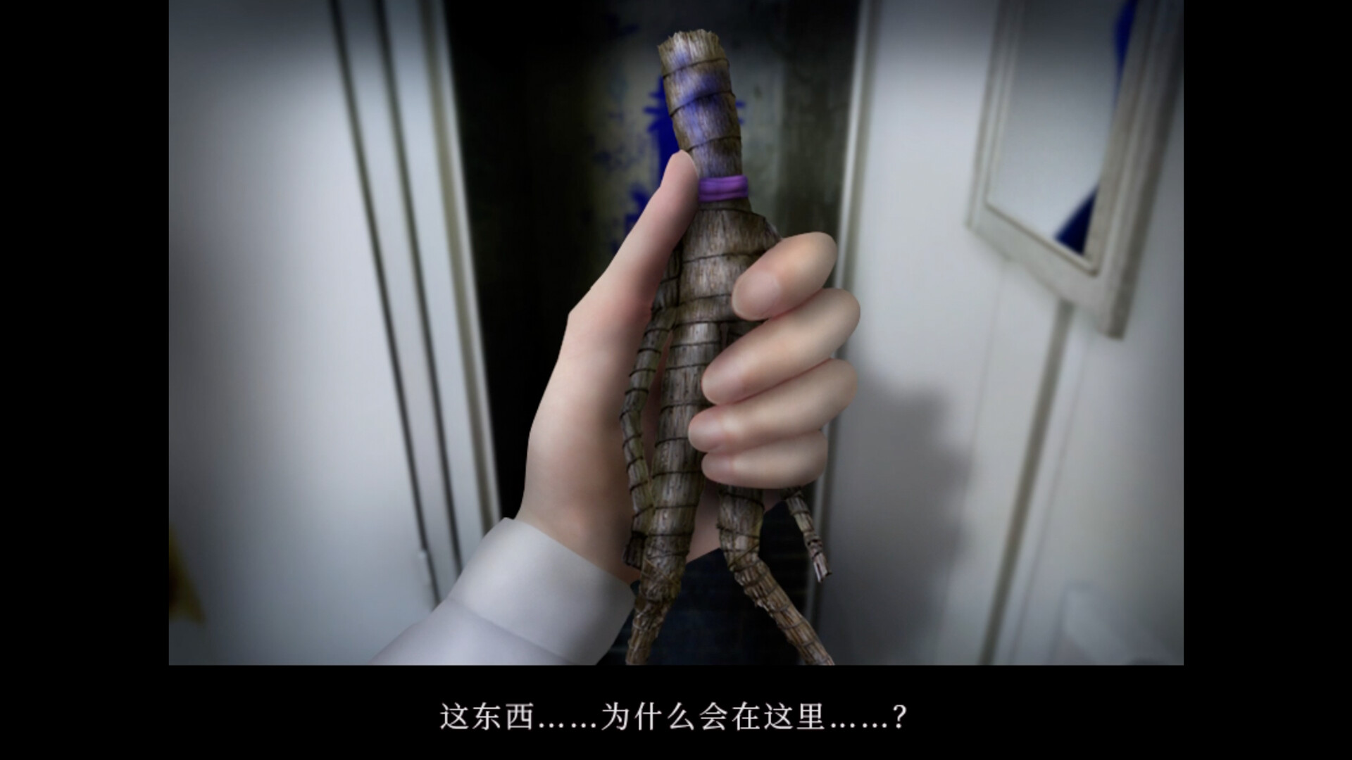 翌日 -忌夜的噬灵超市- 截图 6