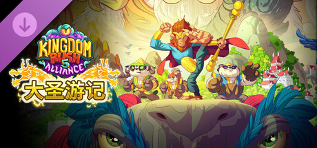 【手机版】王国保卫战5：联盟（Kingdom Rush 5: Alliance TD APK）-123资源库-免费的高质量游戏资源网站