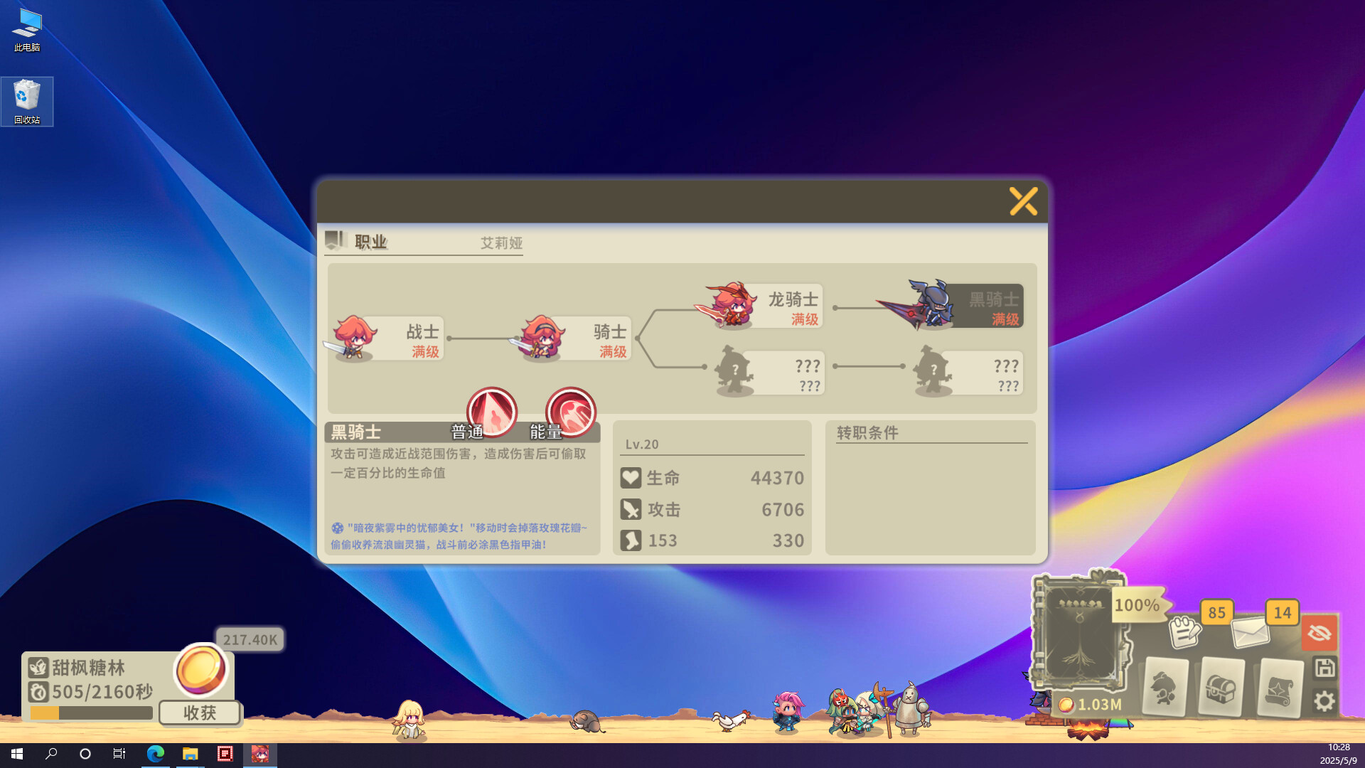 ss_45bcf1d25a9ca6584febdb91a72cdc8f18d6758d.1920x1080.jpg 《扉之书》中文版V1.02.005|桌面挂机RPG|全DLC整合|解压即玩|百度网盘高速下载