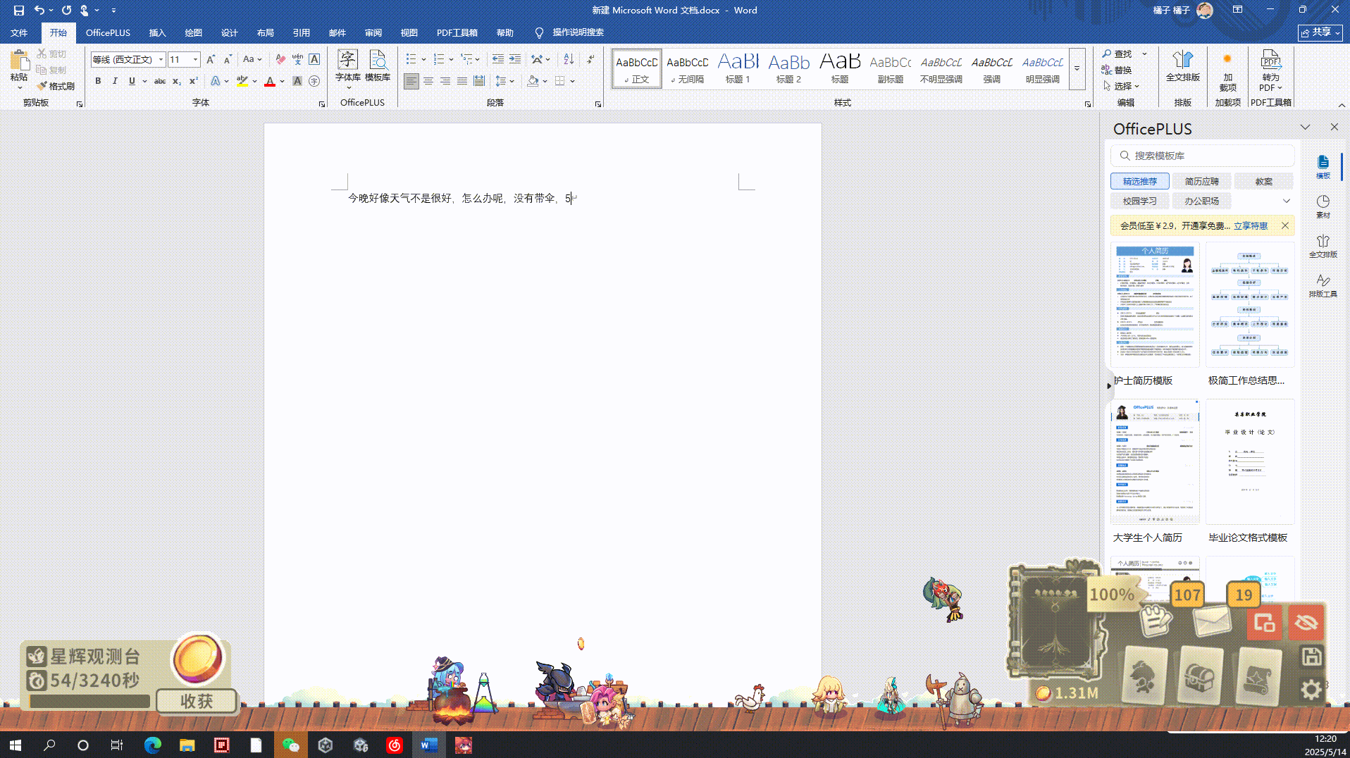 《扉之书》中文版V1.02.005｜桌面挂机RPG｜全DLC整合｜解压即玩｜百度网盘高速下载