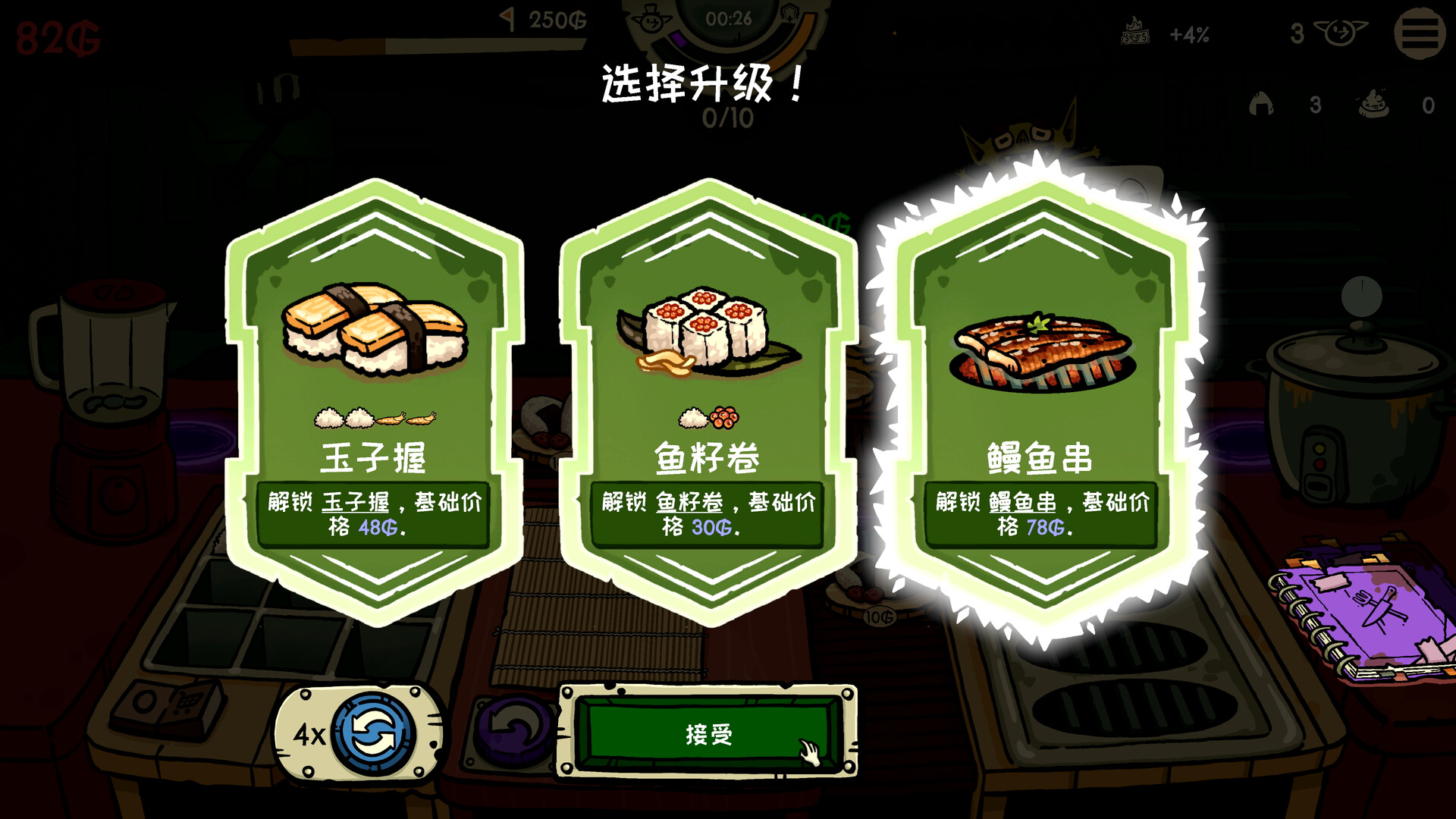 图片[12]-哥布林寿司（Goblin Sushi）免安装中文版下载-蒸汽游戏宝库 - 高质量Steam单机游戏下载站