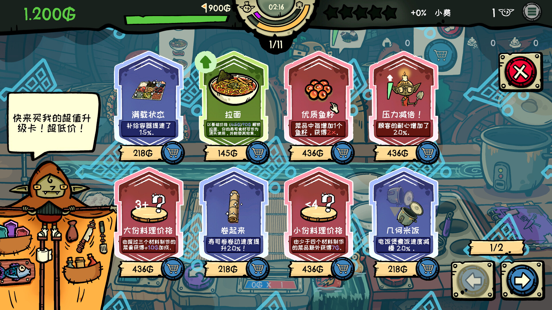 哥布林寿司 - 5