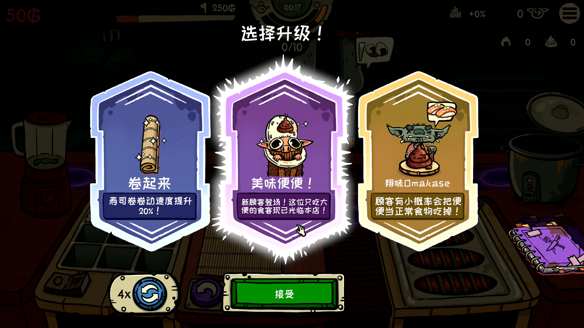 哥布林寿司 - 3