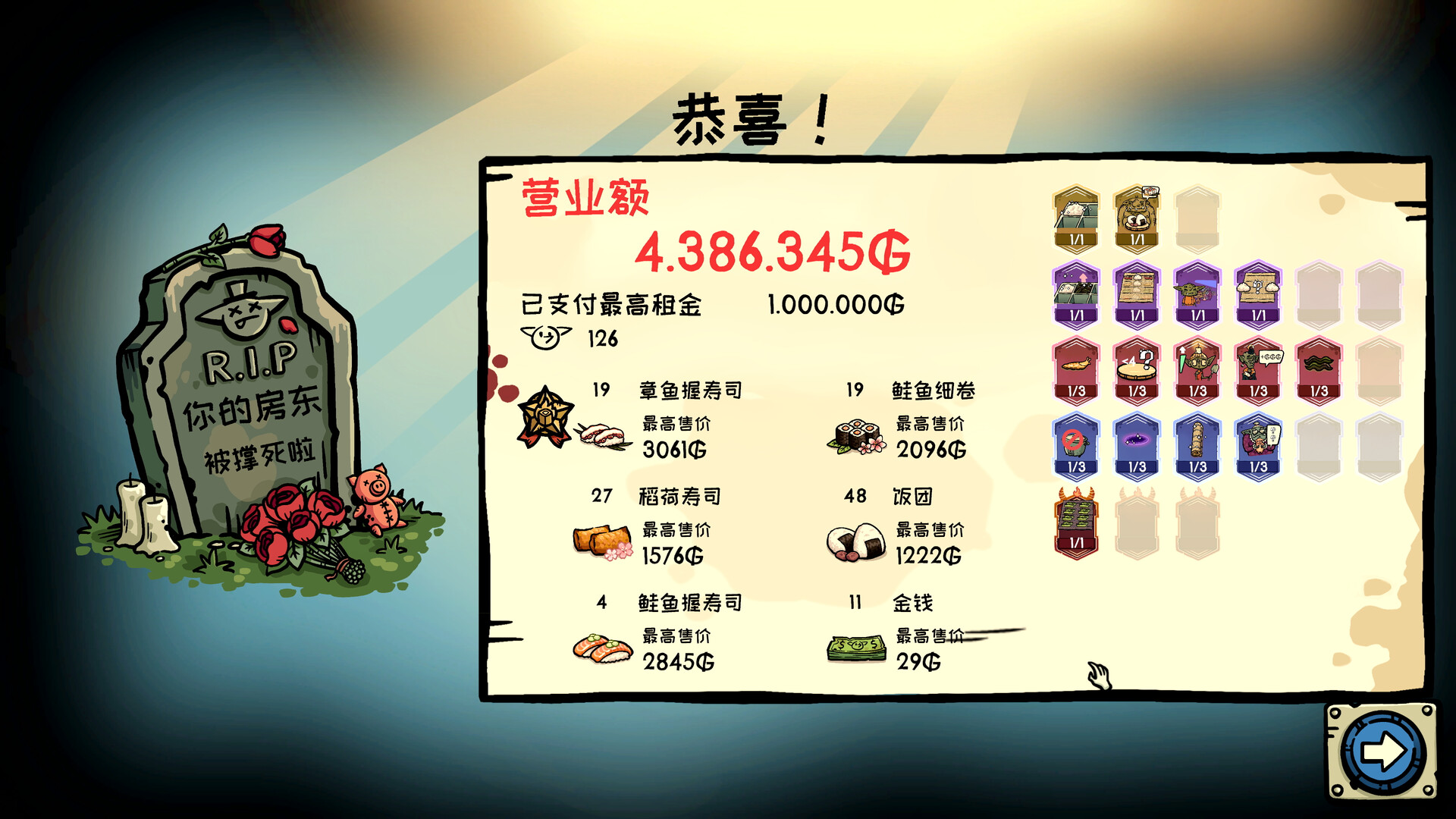 图片[13]-哥布林寿司（Goblin Sushi）免安装中文版下载-蒸汽游戏宝库 - 高质量Steam单机游戏下载站