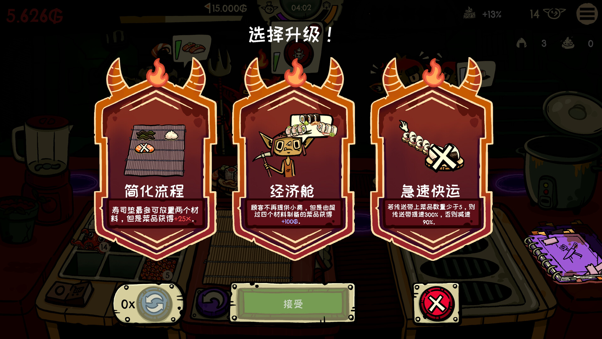 图片[7]-哥布林寿司（Goblin Sushi）免安装中文版下载-蒸汽游戏宝库 - 高质量Steam单机游戏下载站