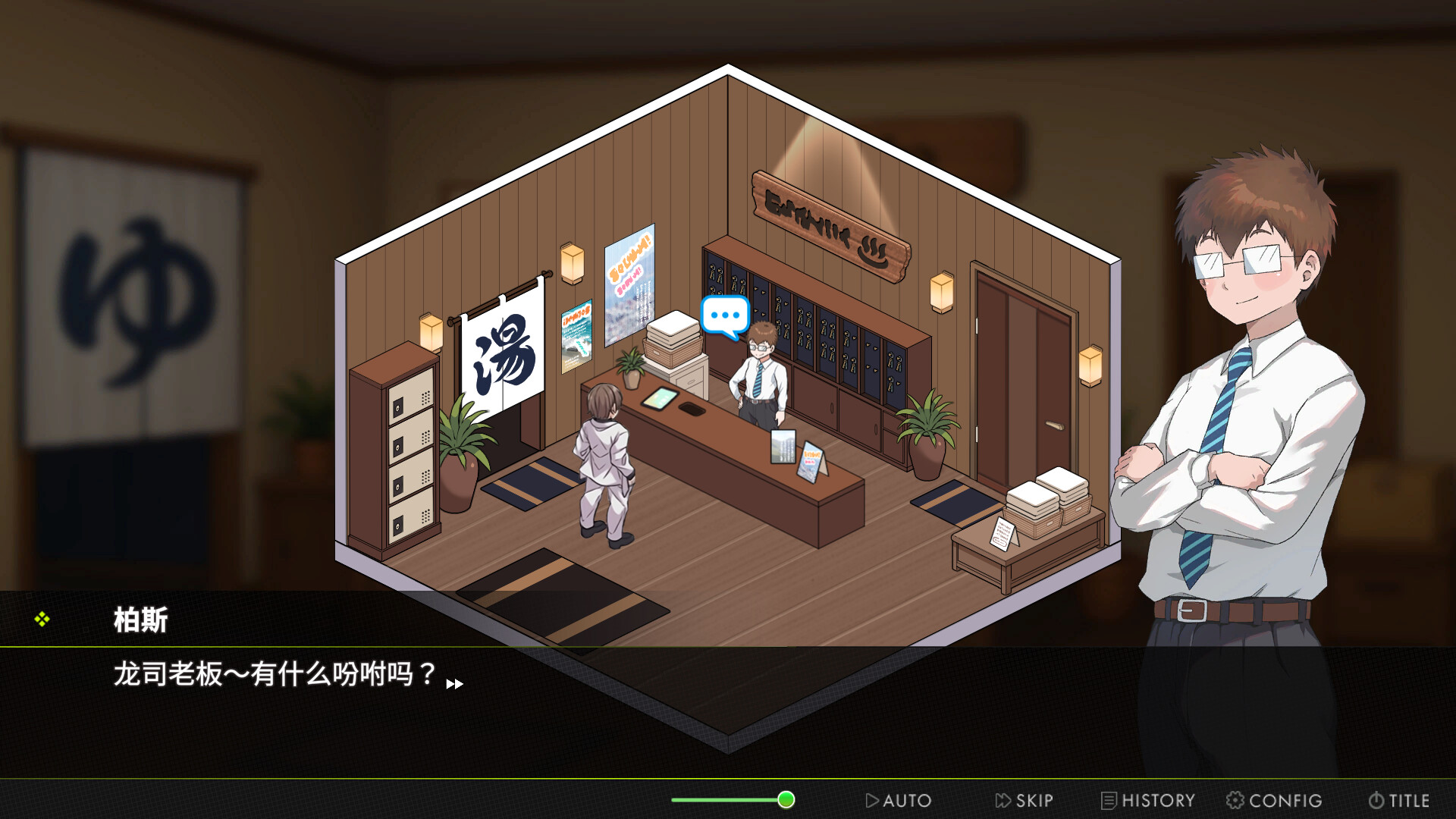 《背德浴场》免安装中文版