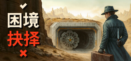 《Underchoice》Build 23639856官方英文-免安装463MB
