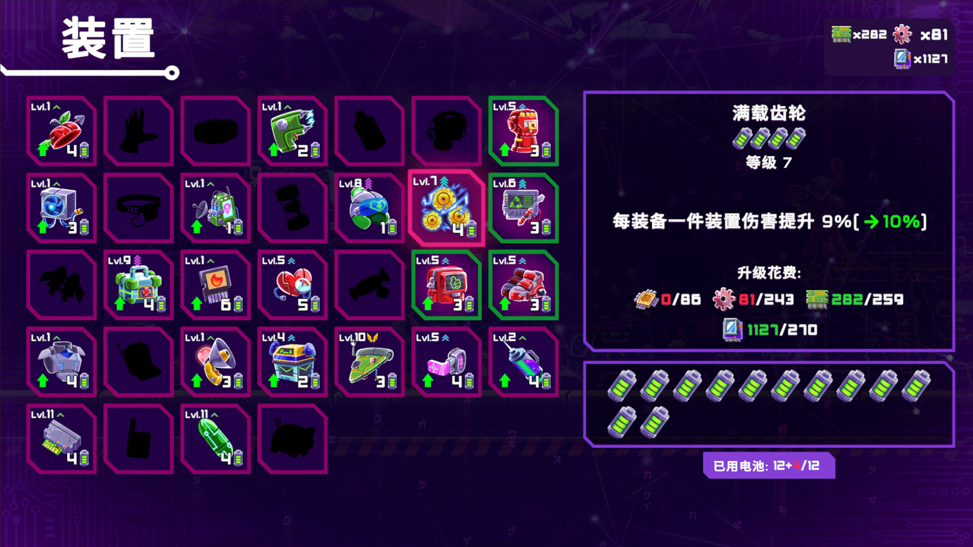 光之战士：改写命运|官方中文|支持手柄|Lia: Hacking Destiny - 6