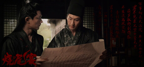 烧尾宴 | 中文版-国语配音 | Build.21318425+全DLC | 百度网盘下载 | 解压即玩