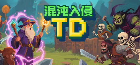 混沌 入侵TD Chaos Invasion TD Build.20348078 官方中文【78M】插图1 混沌 入侵TD Chaos Invasion TD Build.20348078 官方中文【78M】插图1