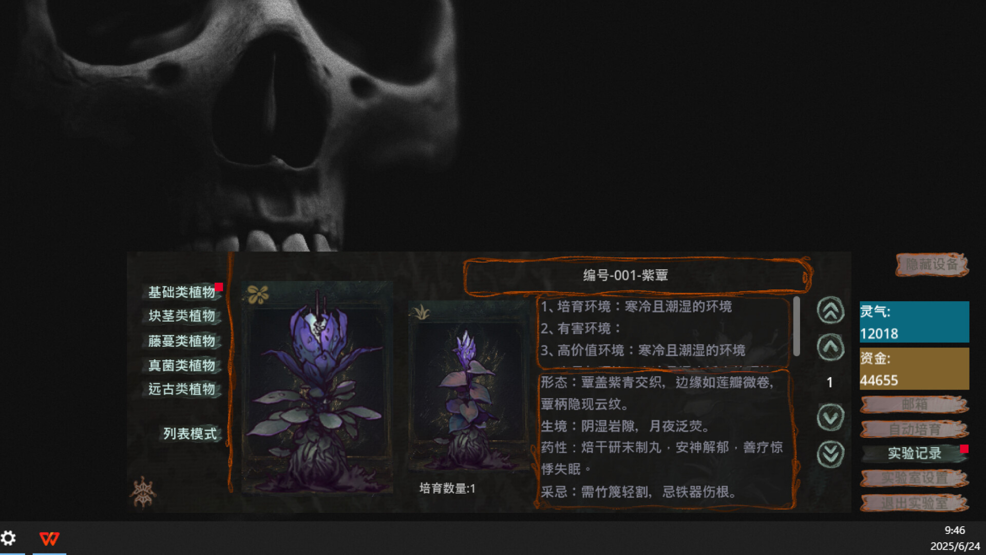 本草计划·桌面实验室/Herba Project : Desktop Lab-学习版-网盘下载插图2 本草计划·桌面实验室/Herba Project : Desktop Lab-学习版-网盘下载插图2