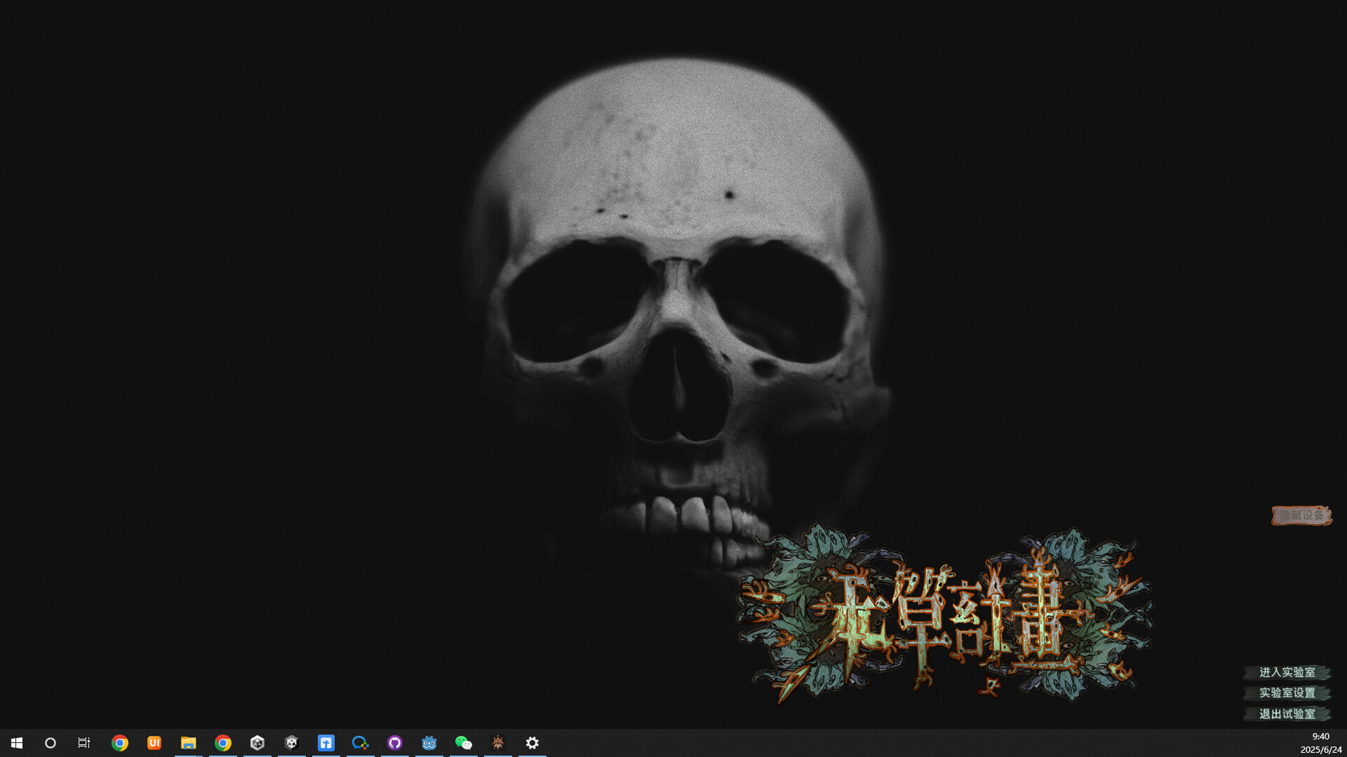 本草计划·桌面实验室/Herba Project : Desktop Lab-学习版-网盘下载插图1 本草计划·桌面实验室/Herba Project : Desktop Lab-学习版-网盘下载插图1