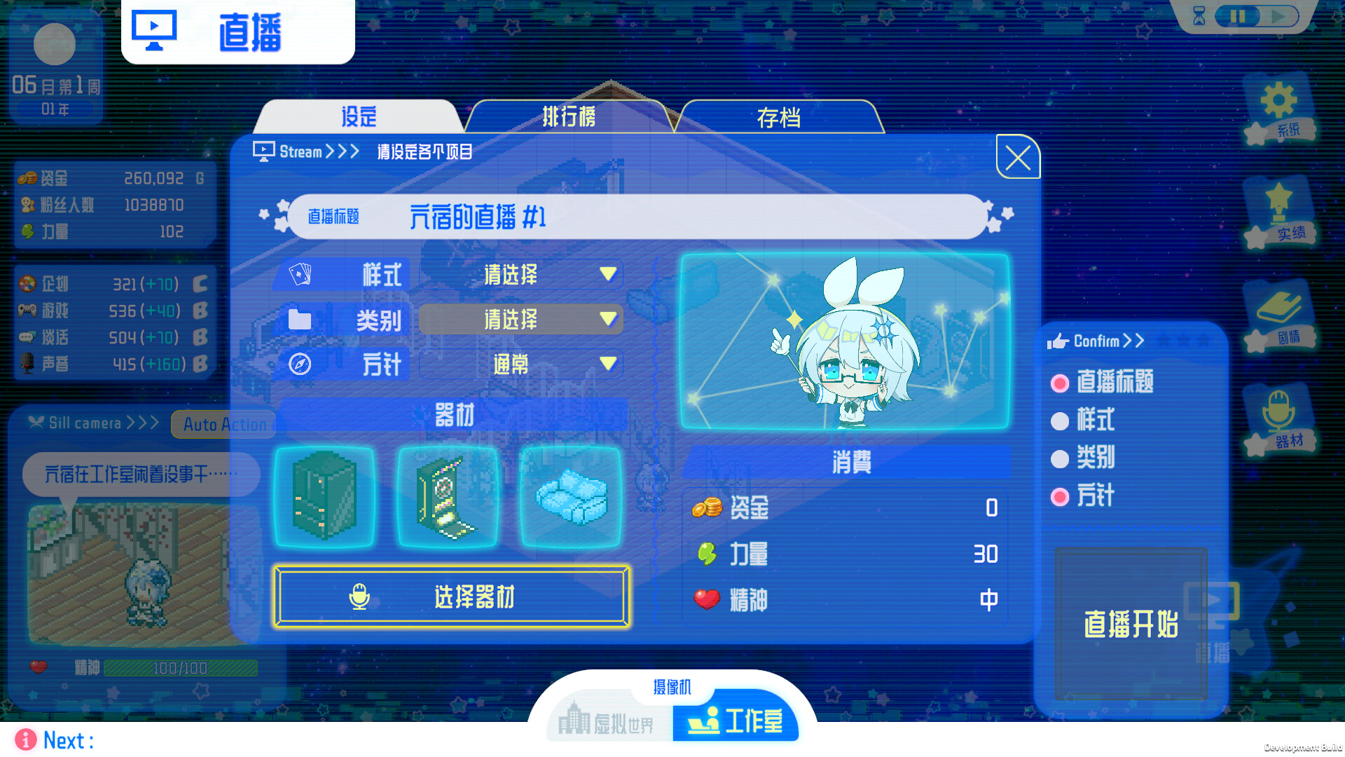 亢宿与无星世界的复兴记 截图 4