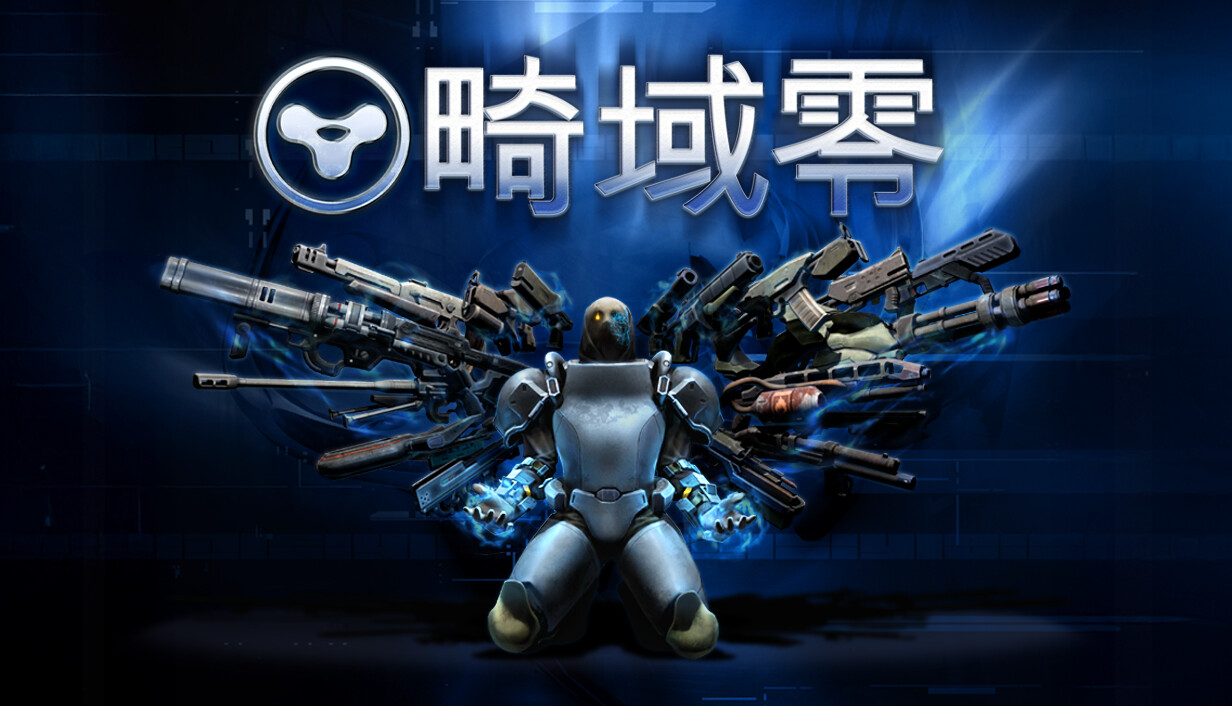 畸域零/SPRAWL zero