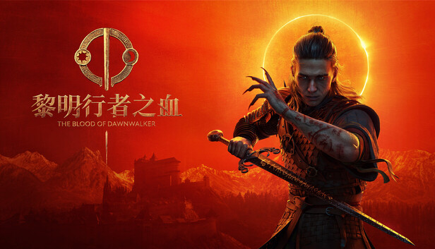 《黎明行者之血》中文版下载|开放世界黑暗奇幻RPG|预购特典+全DLC|百度网盘直链|解压即玩