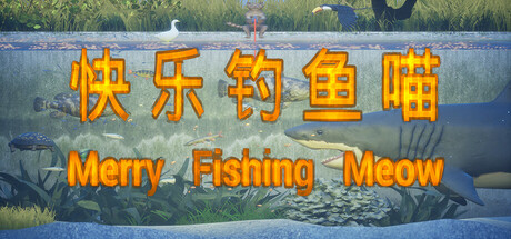 Merry Fishing Meow/快乐钓鱼喵