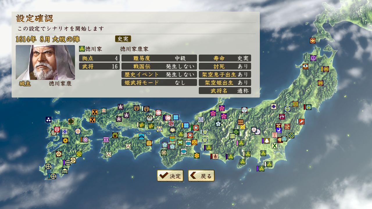 信长之野望合集|官方中文|支持手柄|Nobunagas Ambition - 2