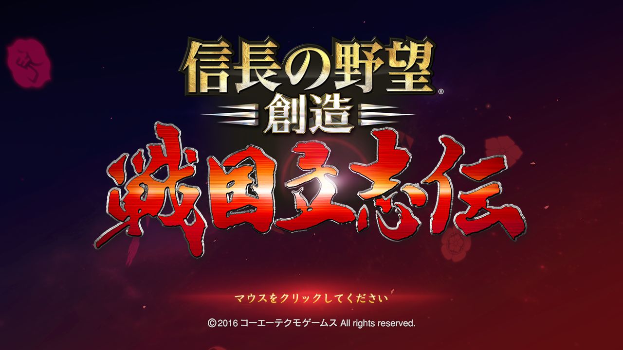 信长之野望合集|官方中文|支持手柄|Nobunagas Ambition - 1
