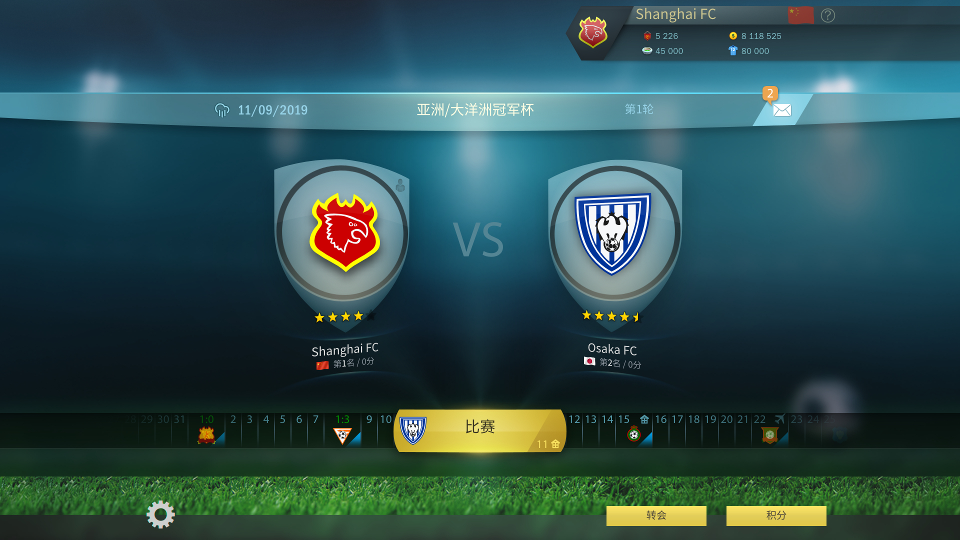 足球、策略与荣耀|官方中文|支持手柄|Football, Tactics & Glory|足球战术与荣誉 - 12