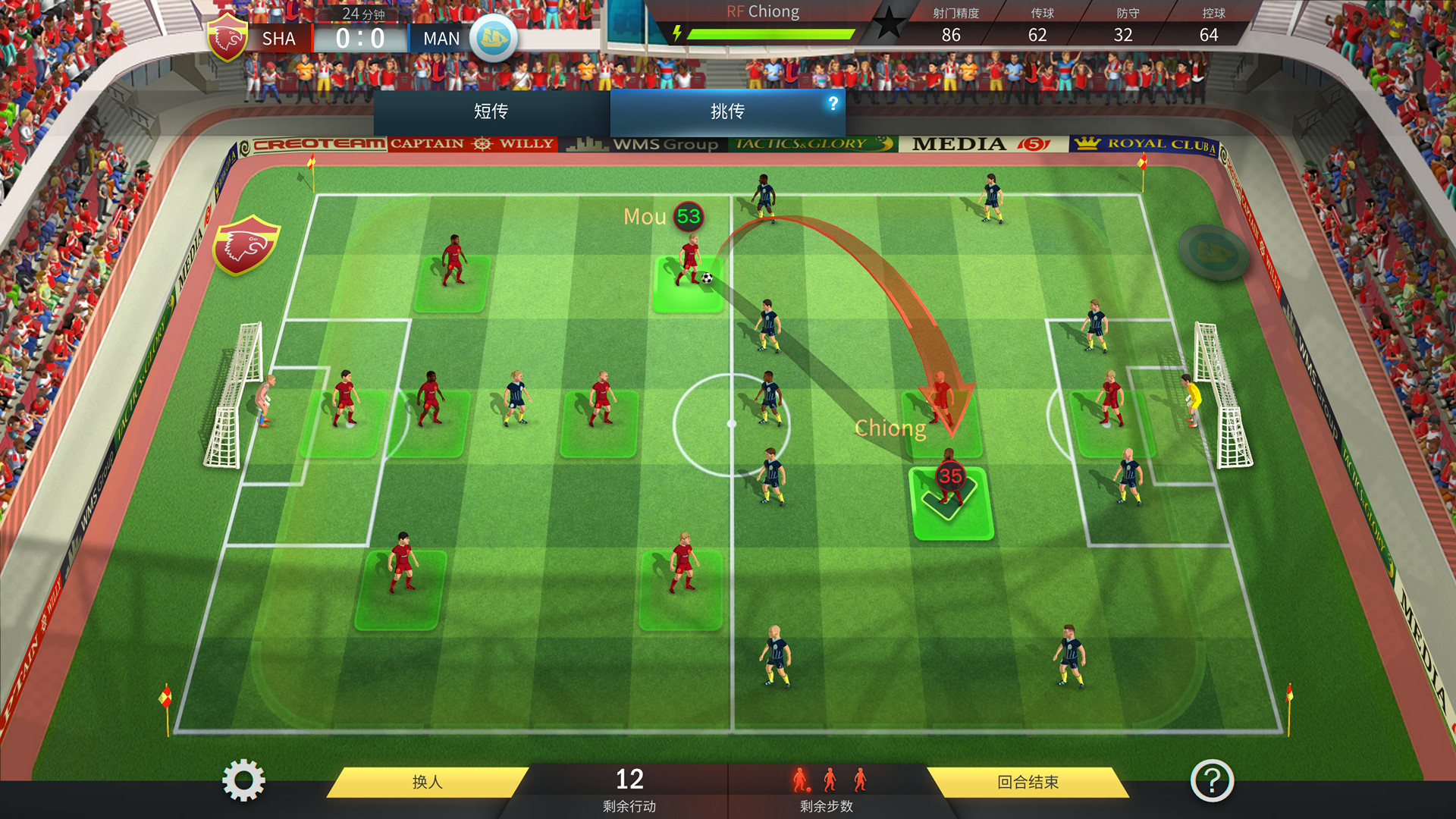 足球、策略与荣耀/足球战术与荣誉/Football, Tactics Glory