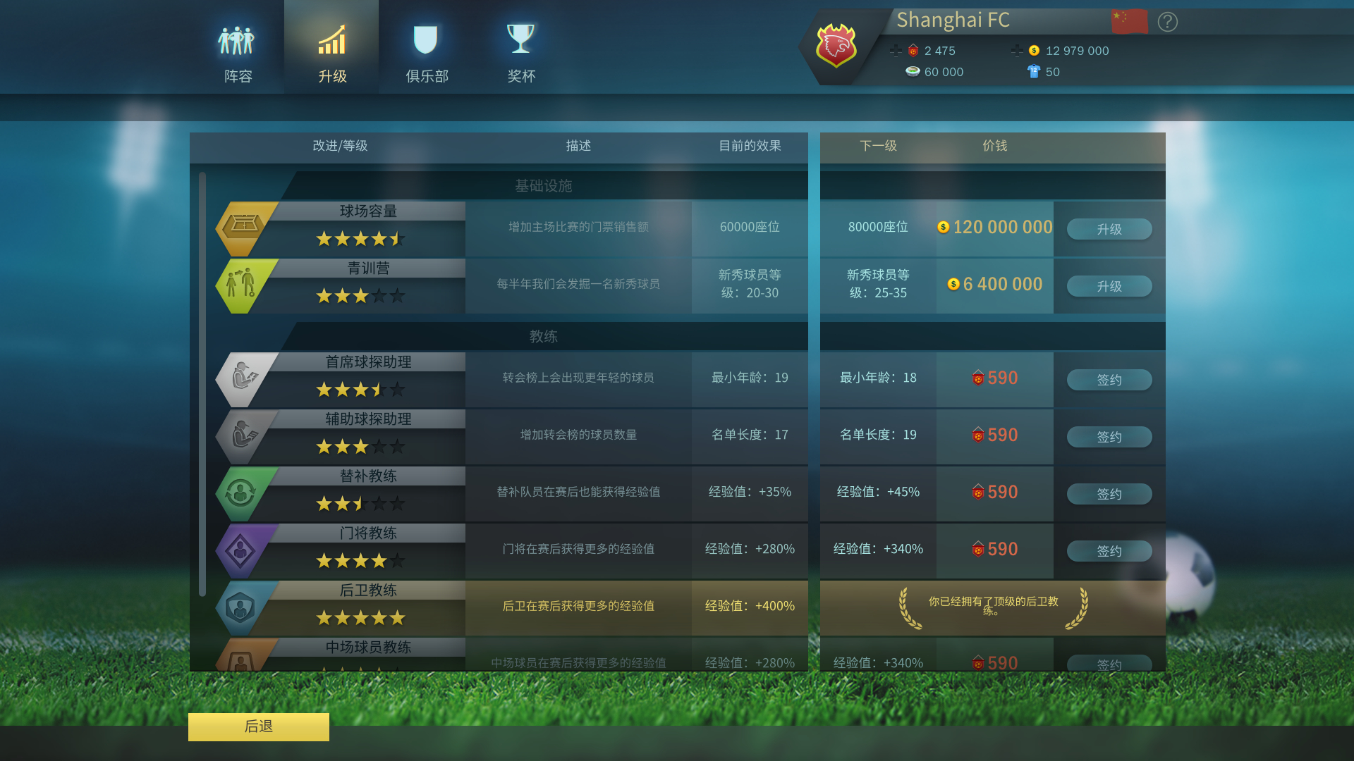 足球、策略与荣耀|官方中文|支持手柄|Football, Tactics & Glory|足球战术与荣誉 - 6