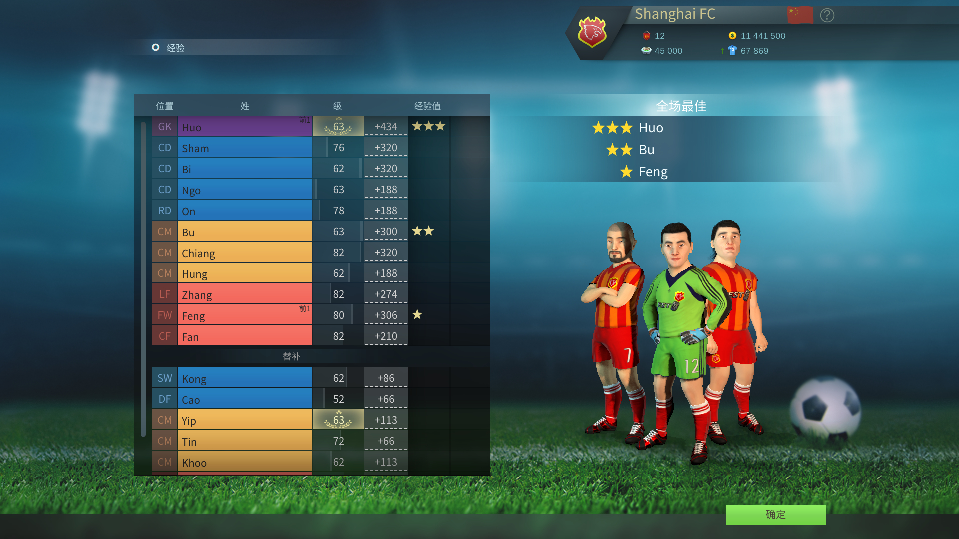 图片[15]-足球、策略与荣耀|Football, Tactics & Glory|Build19668140-萌芽游戏