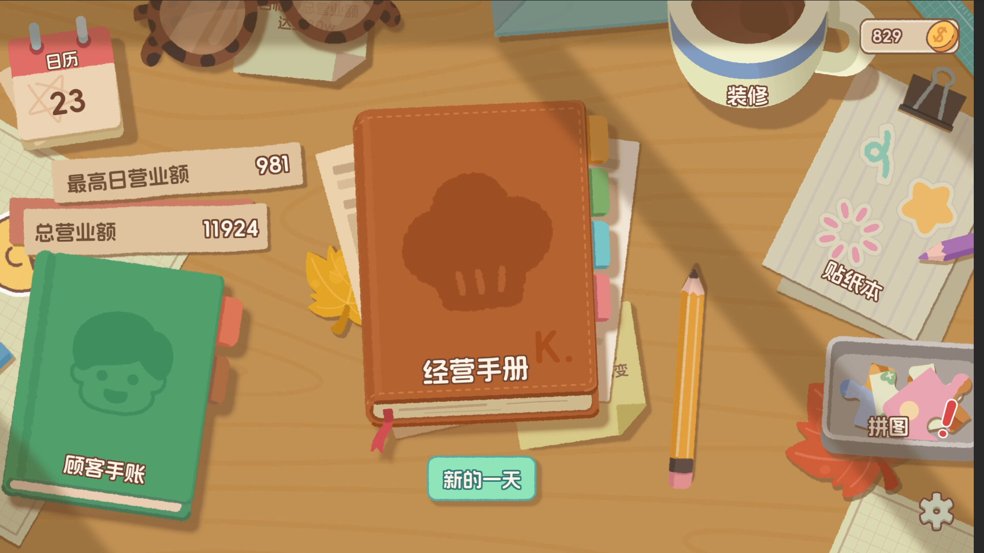 图片[4]-面包日记（BakeryDiary）Build.22811563[中文][0.2G]-极客游戏