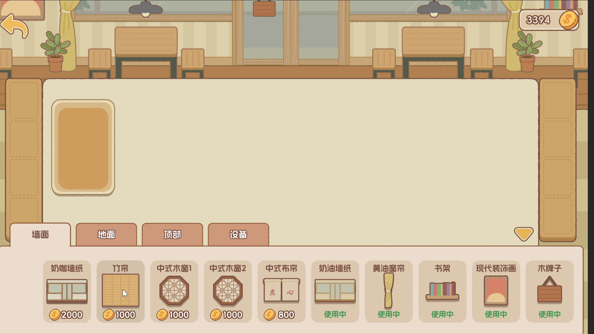 面包日记/BakeryDiary 截图 7