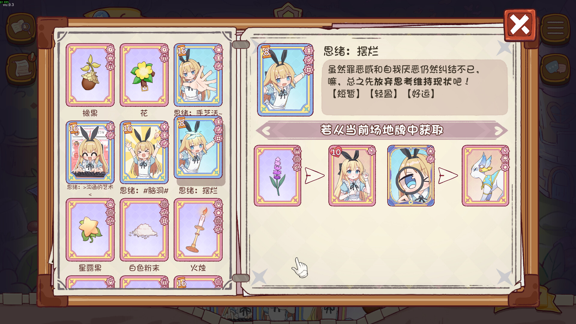 图片[8]-爱丽丝与彼岸（Alice Nation）v1.0.9 免安装中文版下载-蒸汽游戏宝库 - 高质量Steam单机游戏下载站