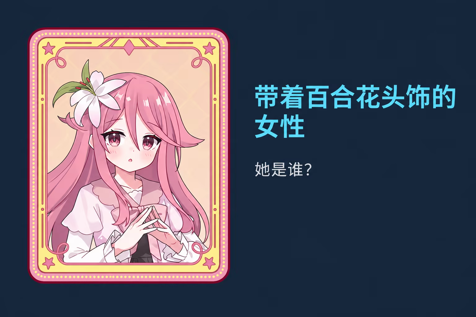 爱丽丝与彼岸/Alice Nation插图