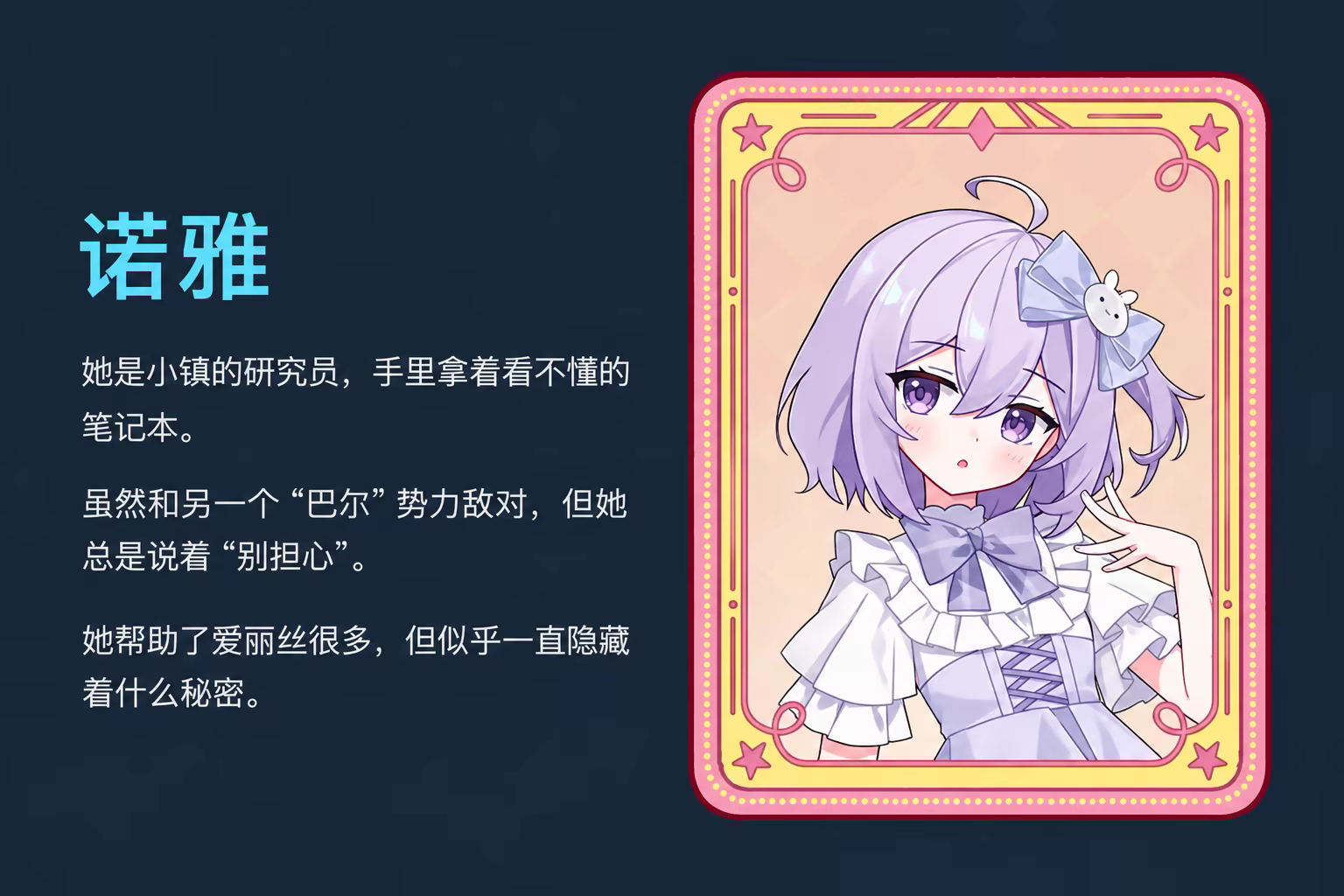 爱丽丝与彼岸/Alice Nation插图