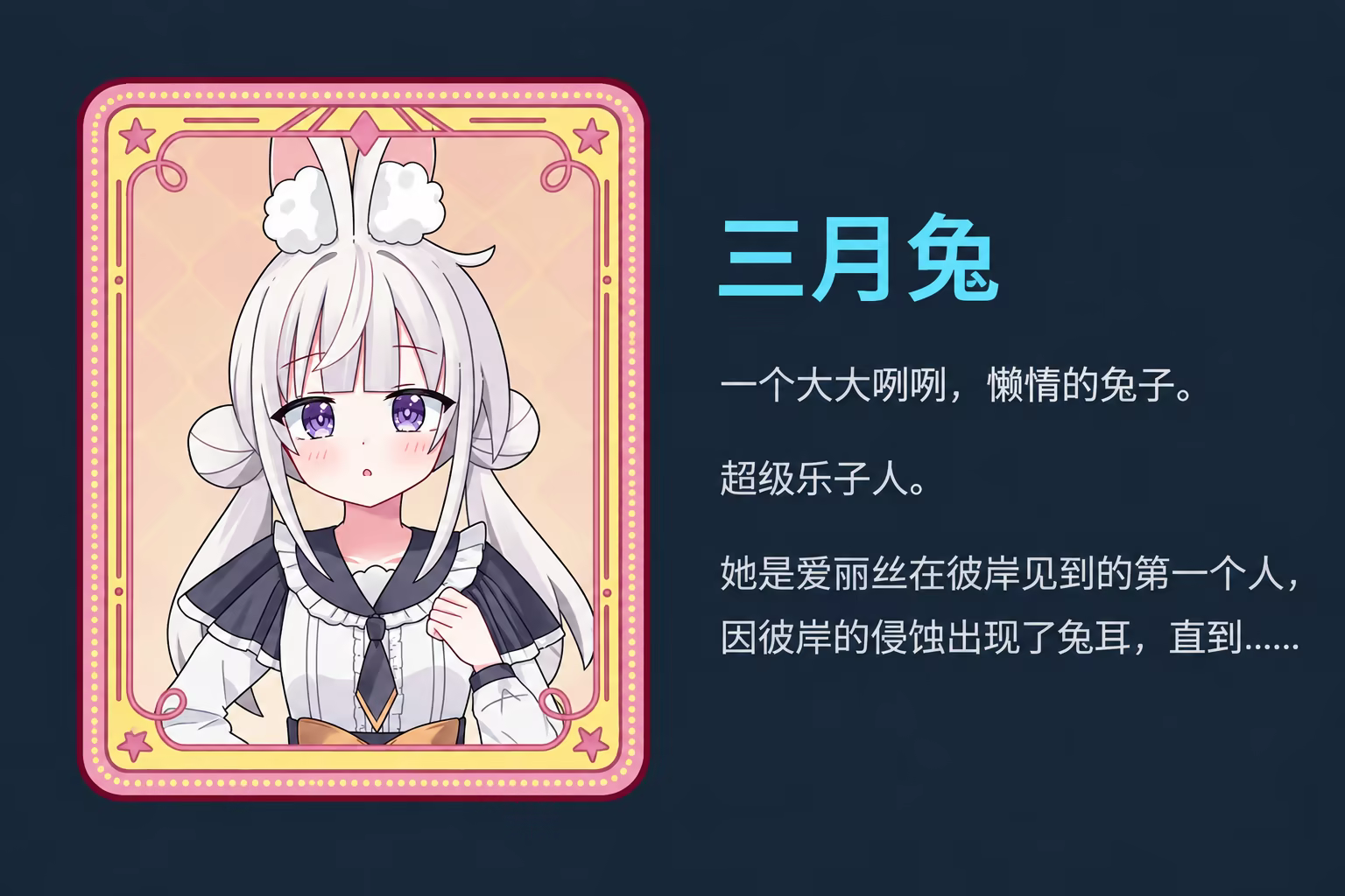 爱丽丝与彼岸/Alice Nation插图